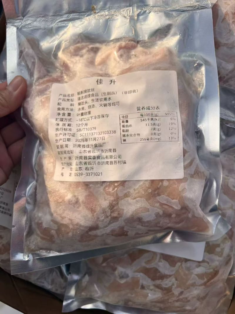 猪肚丝