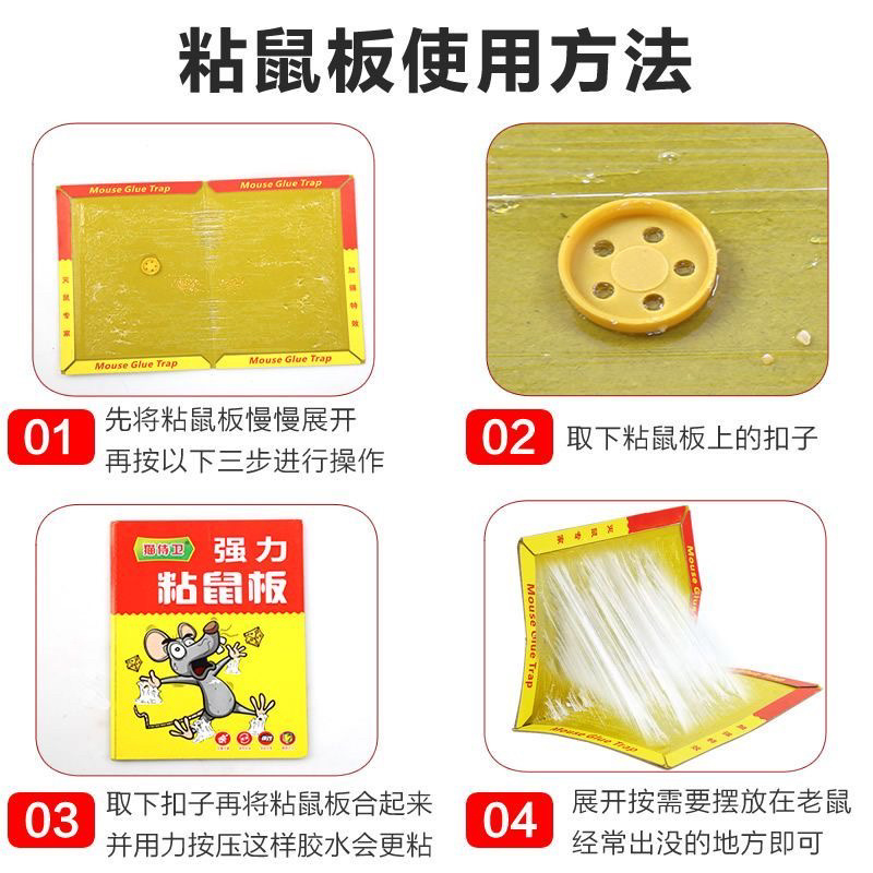 强力粘鼠板家用正品超强力胶捉粘大老鼠灭鼠捕鼠神器一窝