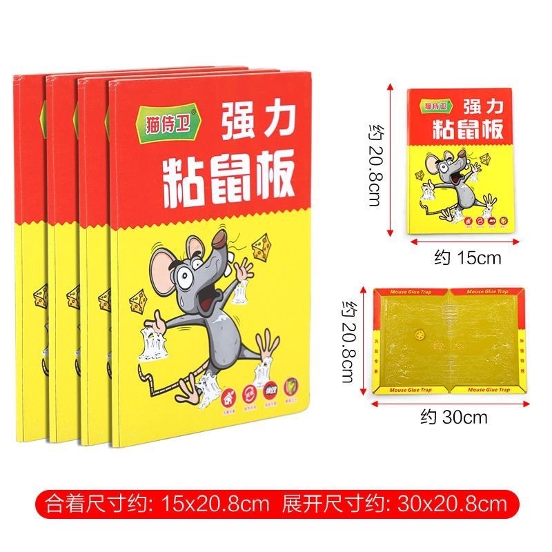 强力粘鼠板家用正品超强力胶捉粘大老鼠灭鼠捕鼠神器一窝