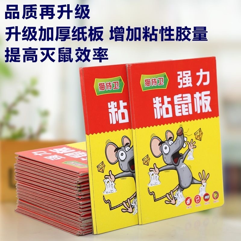 强力粘鼠板家用正品超强力胶捉粘大老鼠灭鼠捕鼠神器一窝