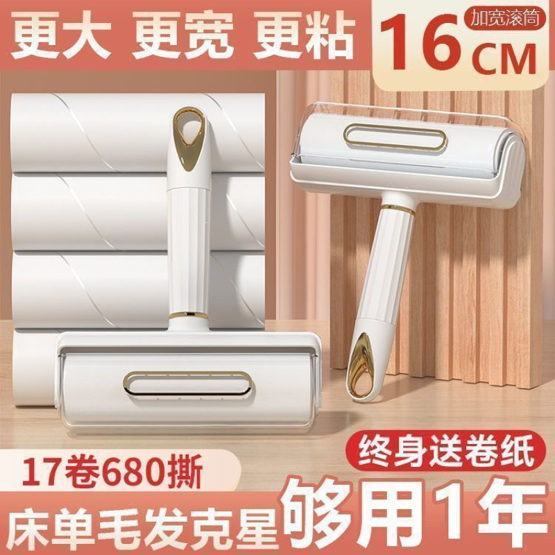 除尘滚轮家用可撕式替换卷纸衣服清理神器滚刷床上头发粘