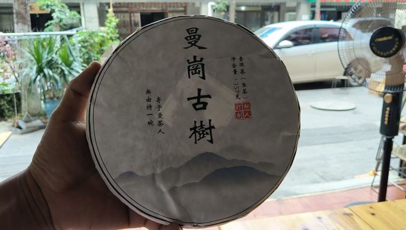 云南普洱茶曼岗古树357克饼