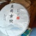 云南普洱茶曼岗古树357克饼