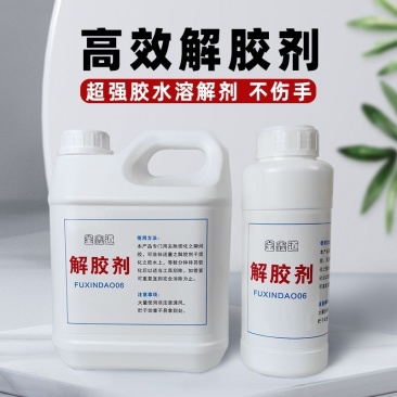 高效丙酮全新解胶剂502**胶溶解剂手机屏幕胶水拆鞋工