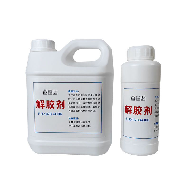 高效丙酮全新解胶剂502**胶溶解剂手机屏幕胶水拆鞋工