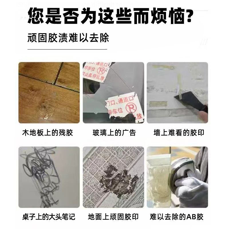 高效丙酮全新解胶剂502**胶溶解剂手机屏幕胶水拆鞋工
