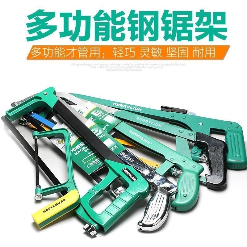 手用锯弓手工锯手锯钢锯架多功能锯子钢锯弓家用金属切割