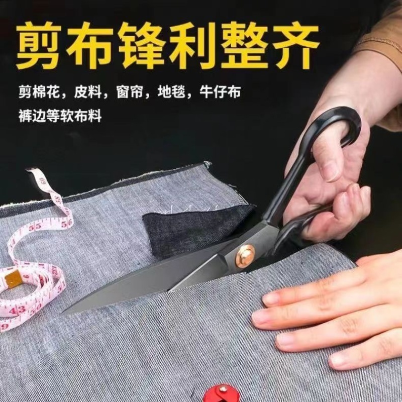 锰钢裁缝专用大剪刀缝纫剪服装剪8裁布家用手工剪刀