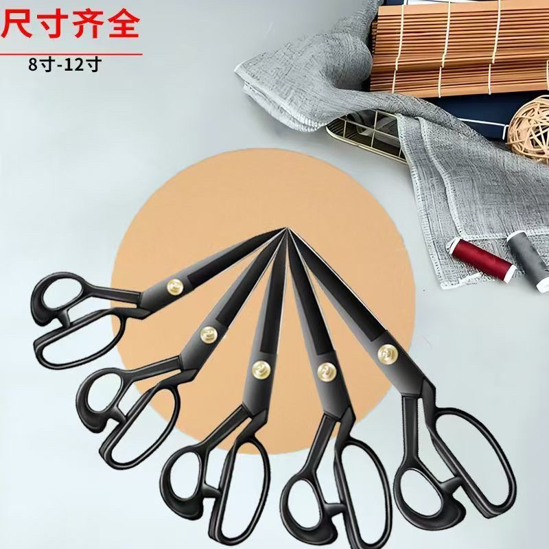 锰钢裁缝专用大剪刀缝纫剪服装剪8裁布家用手工剪刀