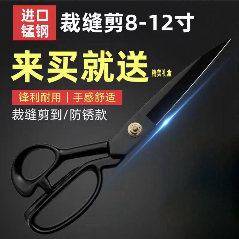 锰钢裁缝专用大剪刀缝纫剪服装剪8裁布家用手工剪刀