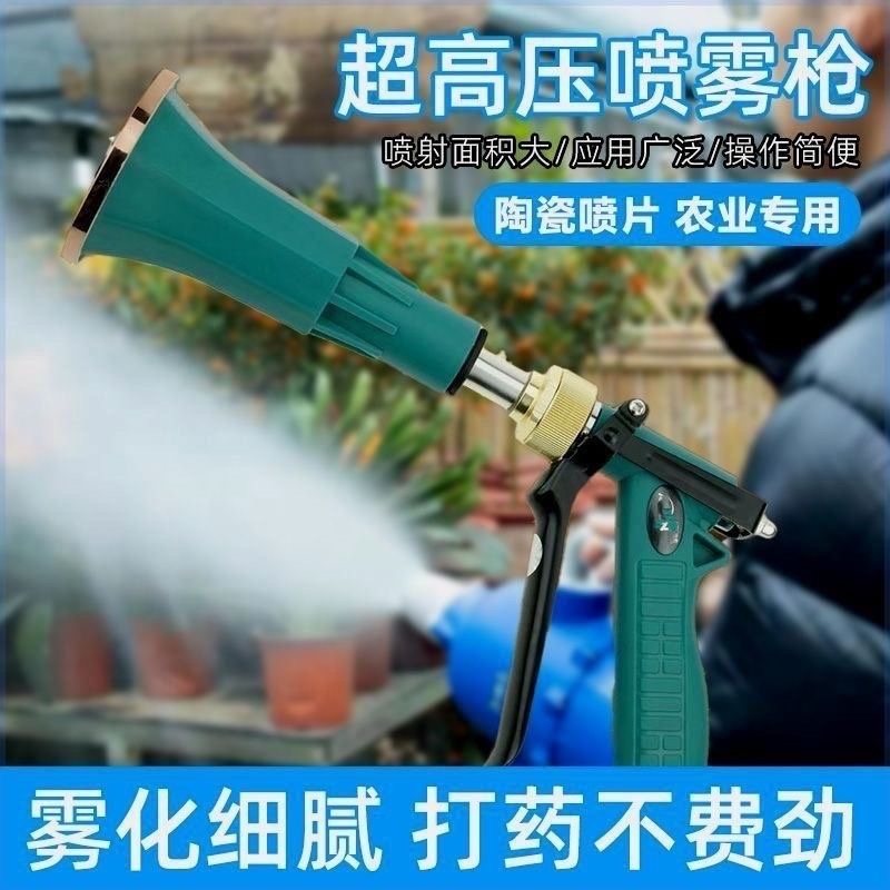 雾化打药机喷枪台湾农用电动喷雾器高压柱塞泵果树喷雾枪