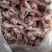 羊胯骨