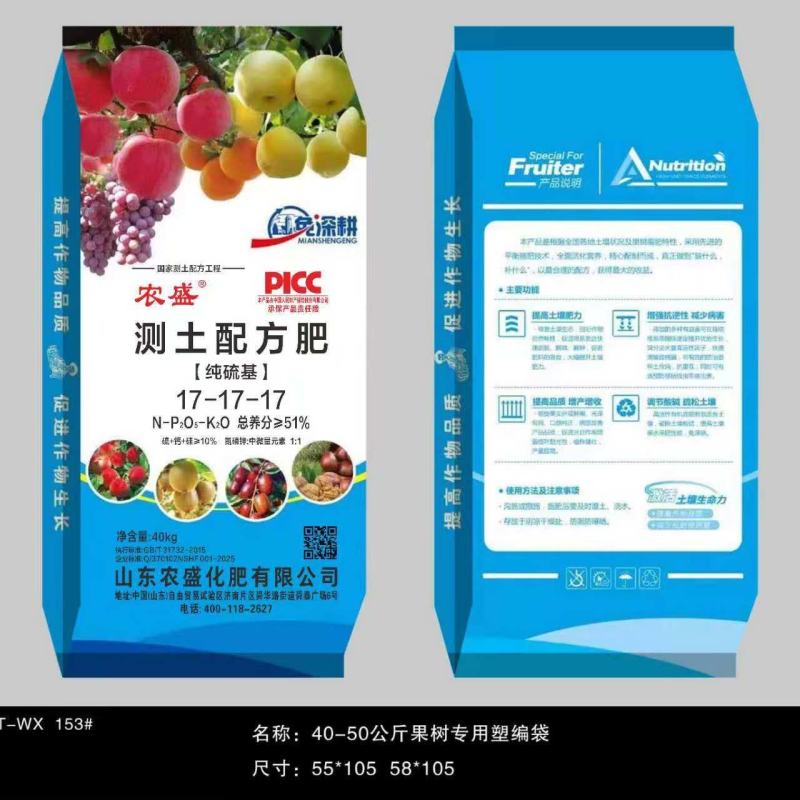 纯硫基测土配方肥源头工厂直发营养均衡肥效期长