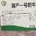 肥牛一号（微调）