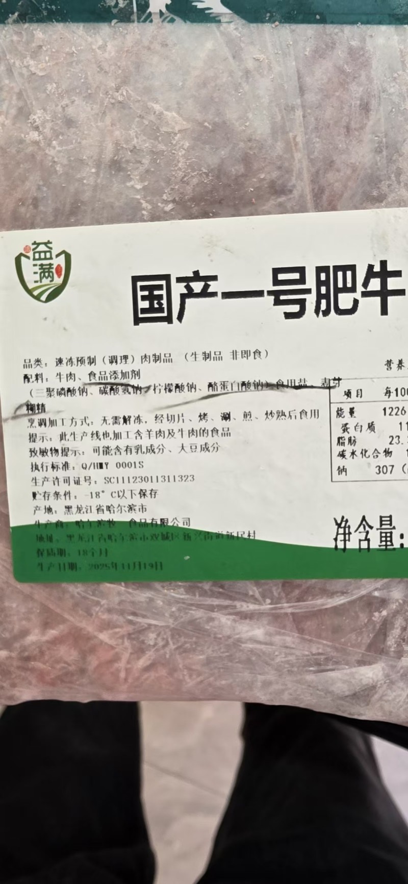 肥牛一号（微调）