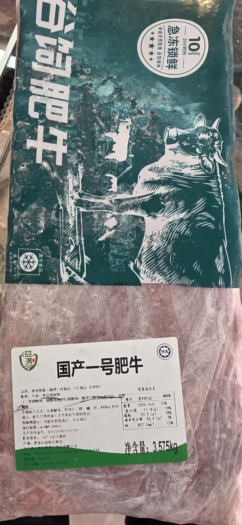肥牛一号（微调）