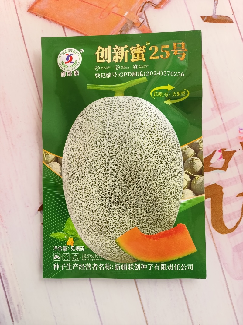 创新蜜25号杂交浅绿抗病抗裂口感好肉质脆爽橘红肉三蔓双果