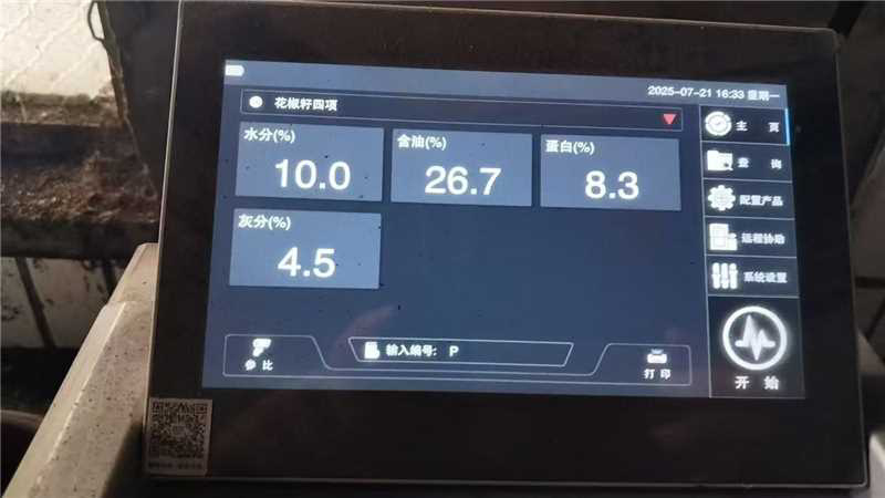 新季花花椒籽！高蛋白高脂肪，长膘快。低价合同。