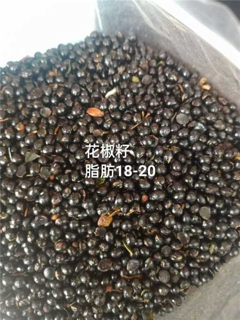 新季花花椒籽！高蛋白高脂肪，长膘快。低价合同。