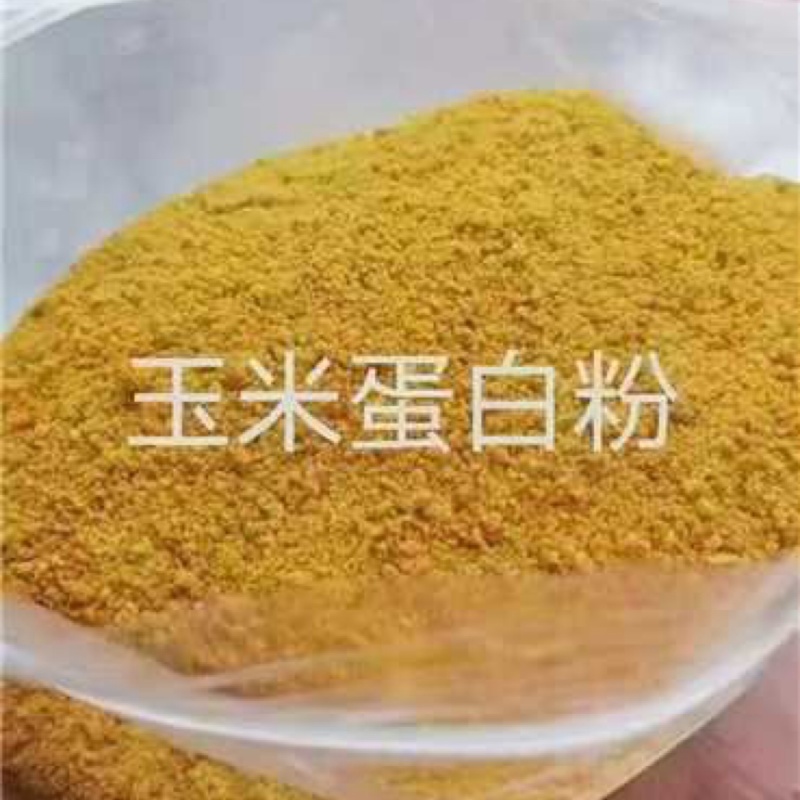 优质玉米蛋白粉，产区直供，量大从优，欢迎各大采购商