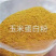 优质玉米蛋白粉，产区直供，量大从优，欢迎各大采购商