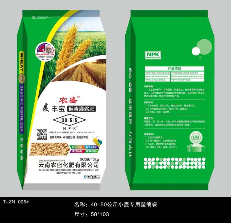 小麦灌浆返青肥含量配比科学质量好