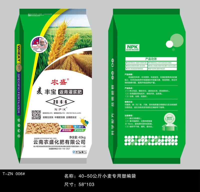 小麦灌浆返青肥含量配比科学质量好