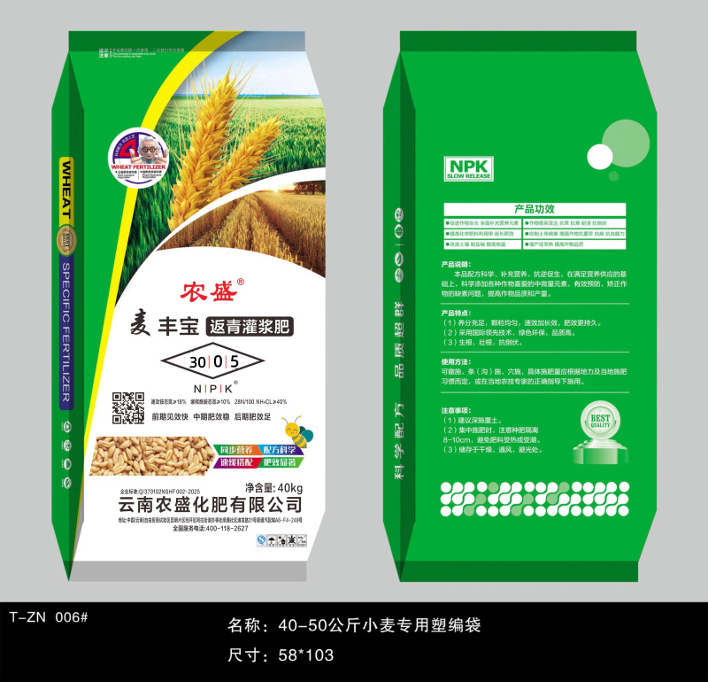 小麦灌浆返青肥含量配比科学质量好