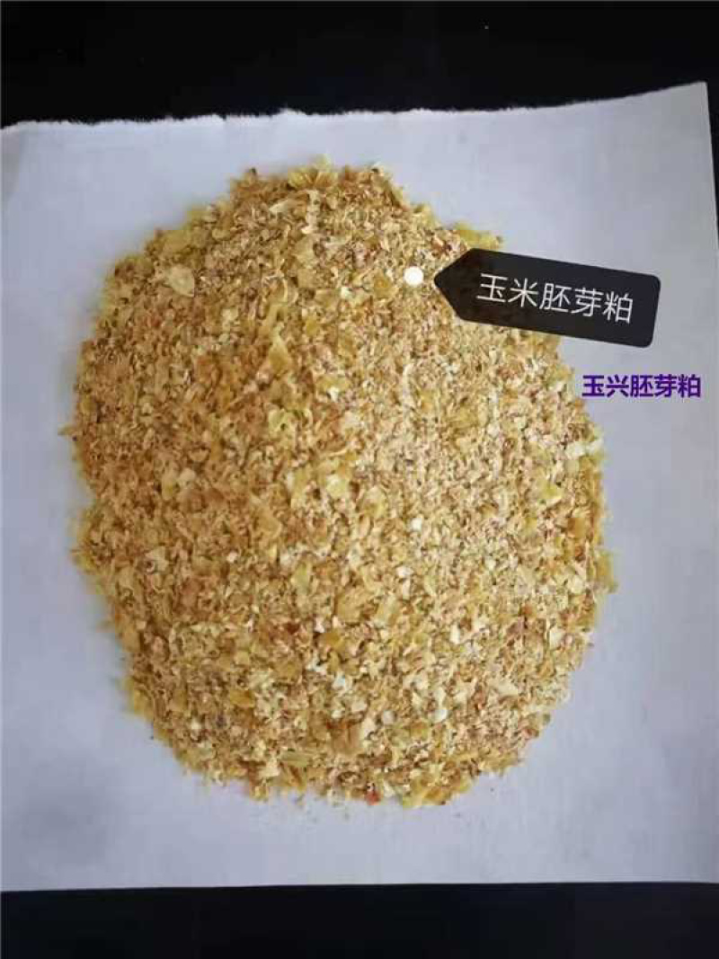 玉米胚芽粕（山东装）保质保量/量大从优/欢迎采购