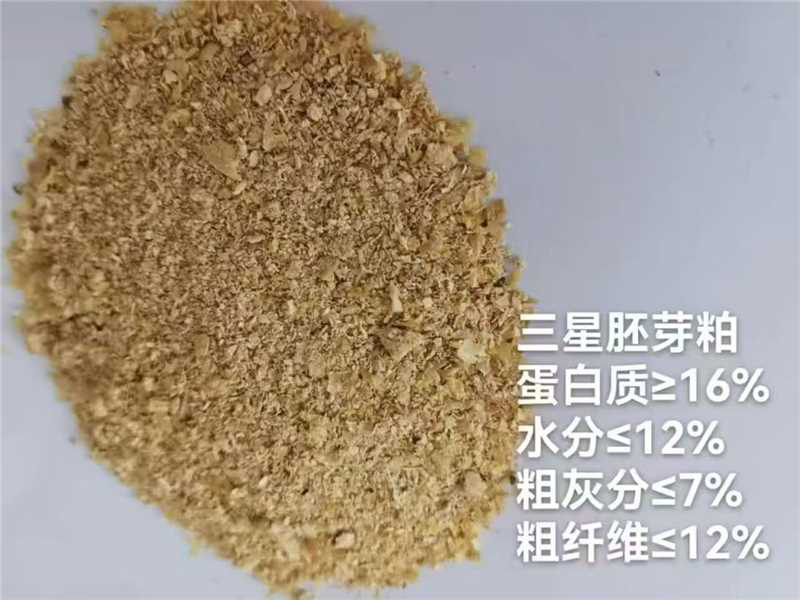 玉米胚芽粕（山东装）保质保量/量大从优/欢迎采购