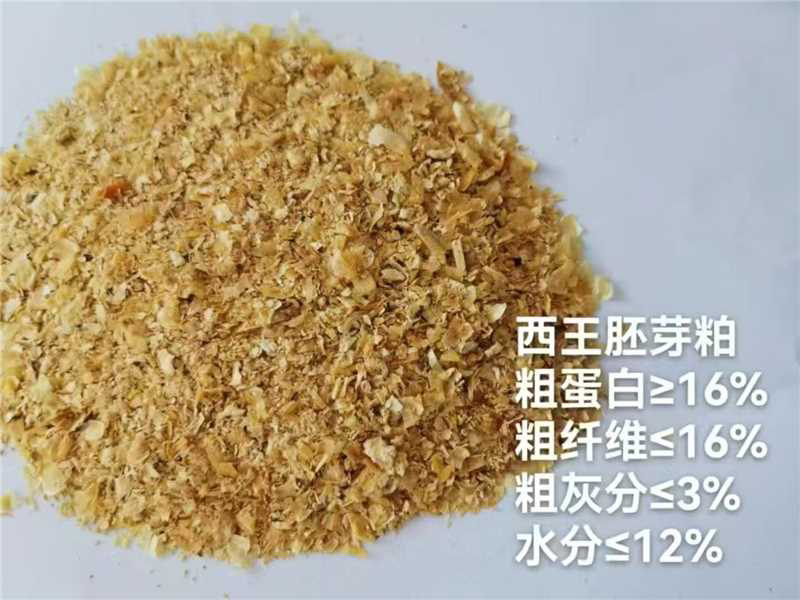 玉米胚芽粕（山东装）保质保量/量大从优/欢迎采购