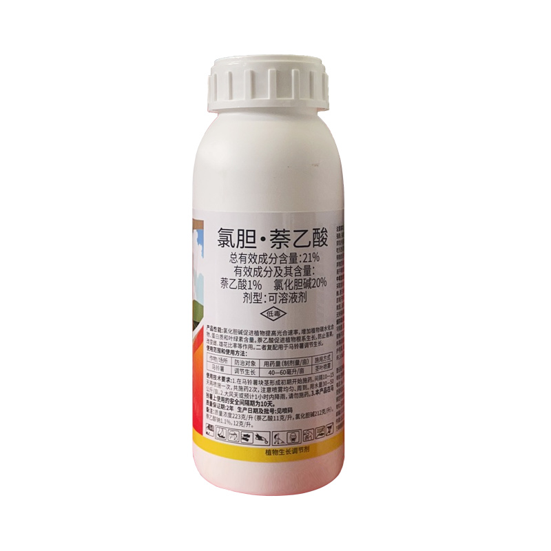 21%氯胆萘乙酸可溶液剂，（1%萘乙酸+20%氯化胆碱）