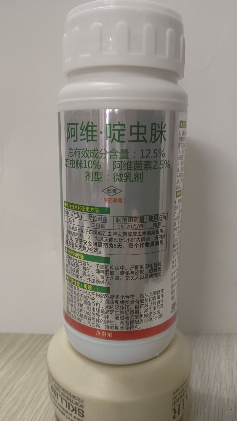 黑蚜黄蚜效果看得见阿维·啶虫脒12.5%啶虫脒10%