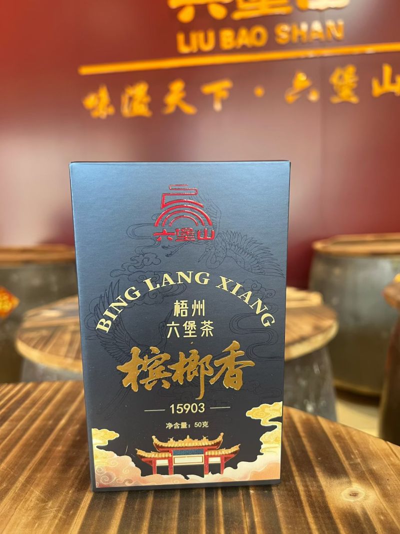 广西特色六堡茶产地直发批发零售均可对接全国量大从优