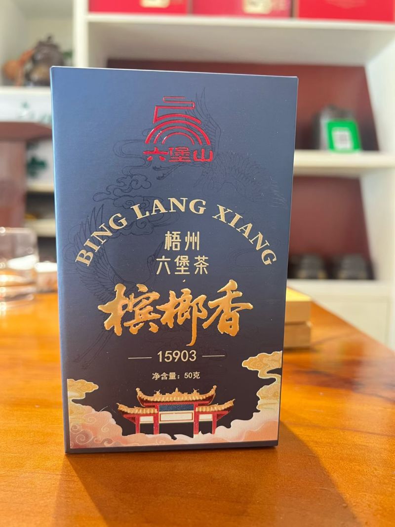 广西特色六堡茶产地直发批发零售均可对接全国量大从优