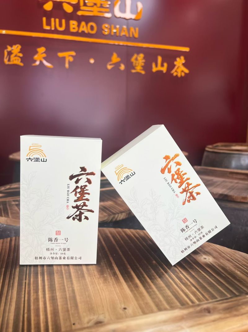 广西特色六堡茶产地直发批发零售均可对接全国量大从优