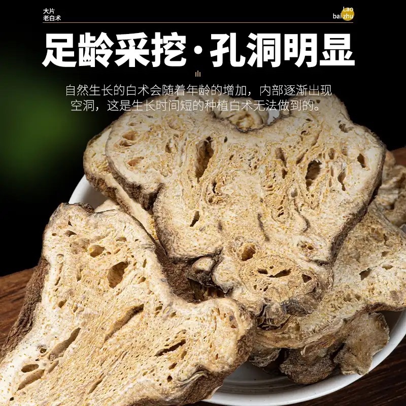 白术两年生白术自然阴干货大片全干无硫