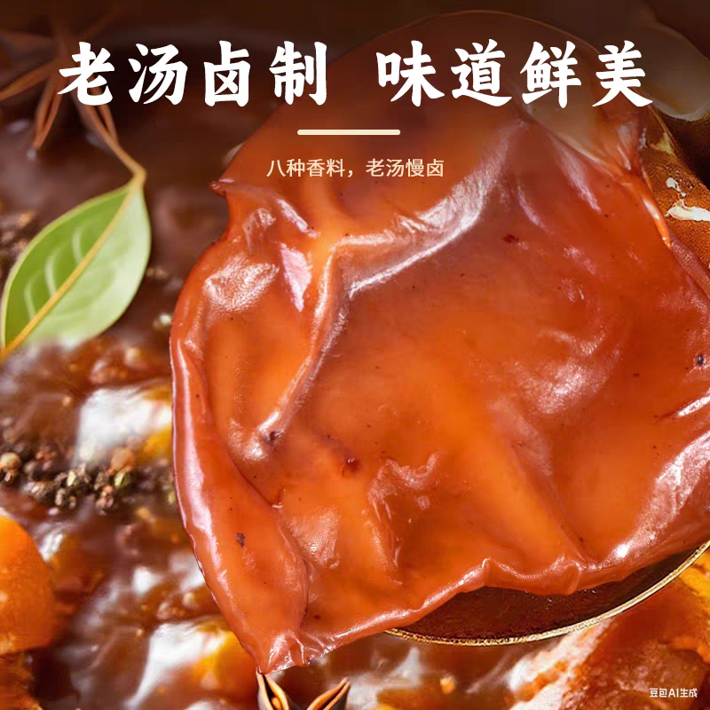 卤牛耳朵牛耳片。专业一件代发。。。**欢迎电商平台合作