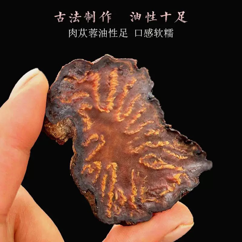 肉苁蓉片新疆肉苁蓉精选大片纹理清晰全干无硫新货