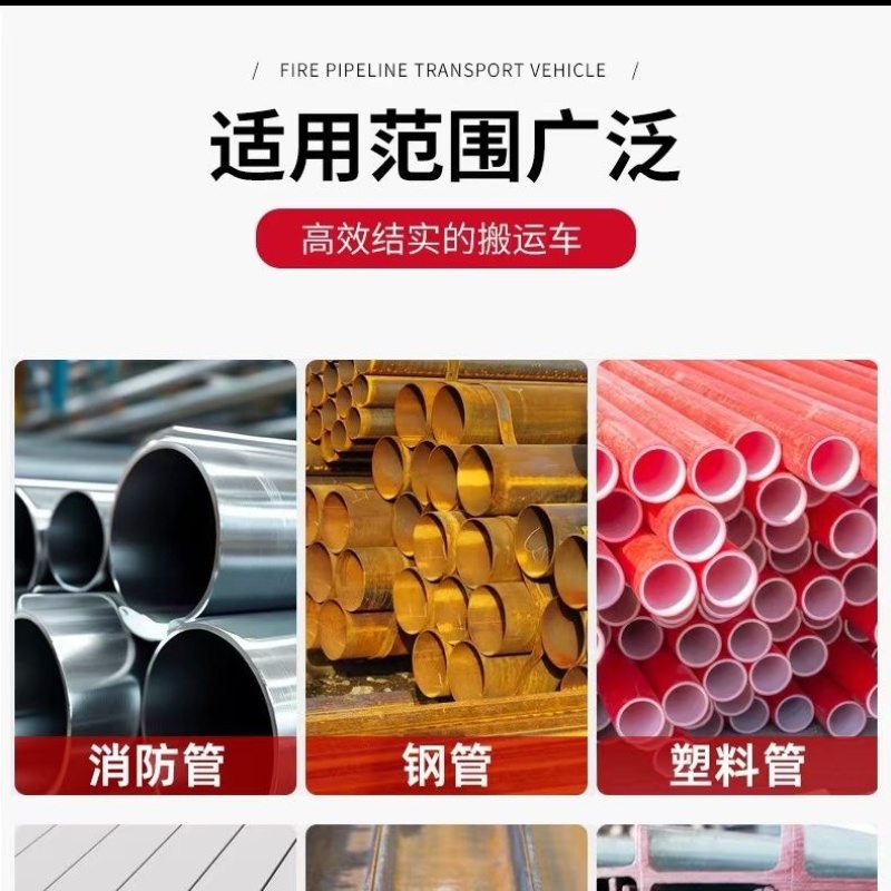 消防管道搬运车拉管小车推拉小推车重型四轮托运车拖车拉