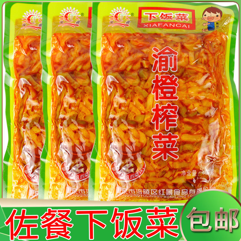 【热卖】优质涪陵榨菜美味又下饭欢迎各位老板前来订购