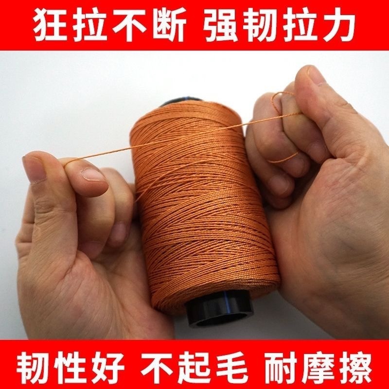 轮胎线万能线施工线上鞋线风筝线尼龙线撒网线钓鱼线渔网