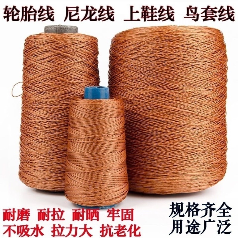 轮胎线万能线施工线上鞋线风筝线尼龙线撒网线钓鱼线渔网