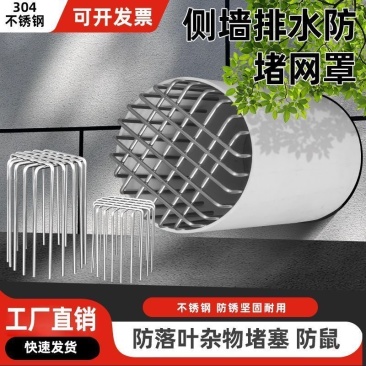 不锈钢防鼠网罩防鸟罩排风口圆形地漏油烟过滤网卫生间通