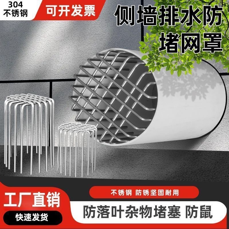 不锈钢防鼠网罩防鸟罩排风口圆形地漏油烟过滤网卫生间通