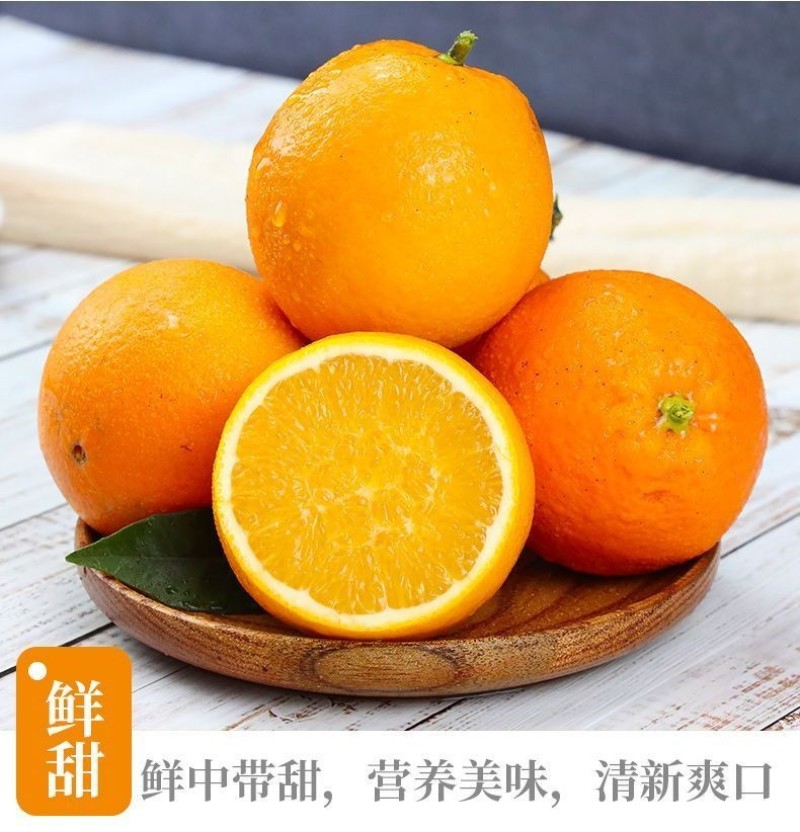 湖南怀化高山的精品纽荷尔脐橙清甜清香化渣
