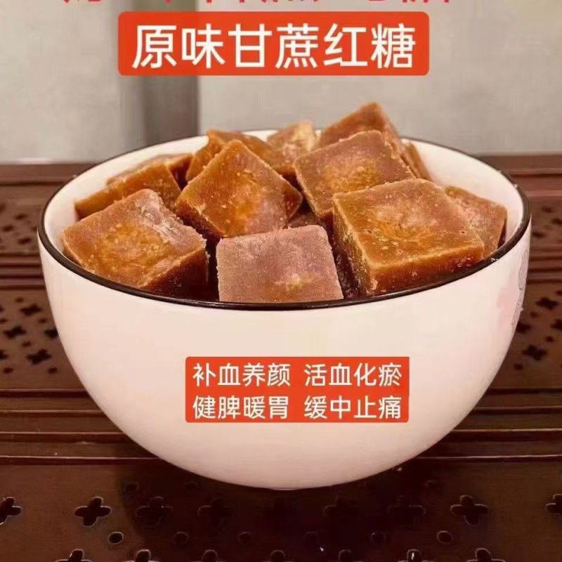 红糖