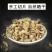 中药材白鲜皮白藓皮北鲜皮白藓皮粉保质保量高品质