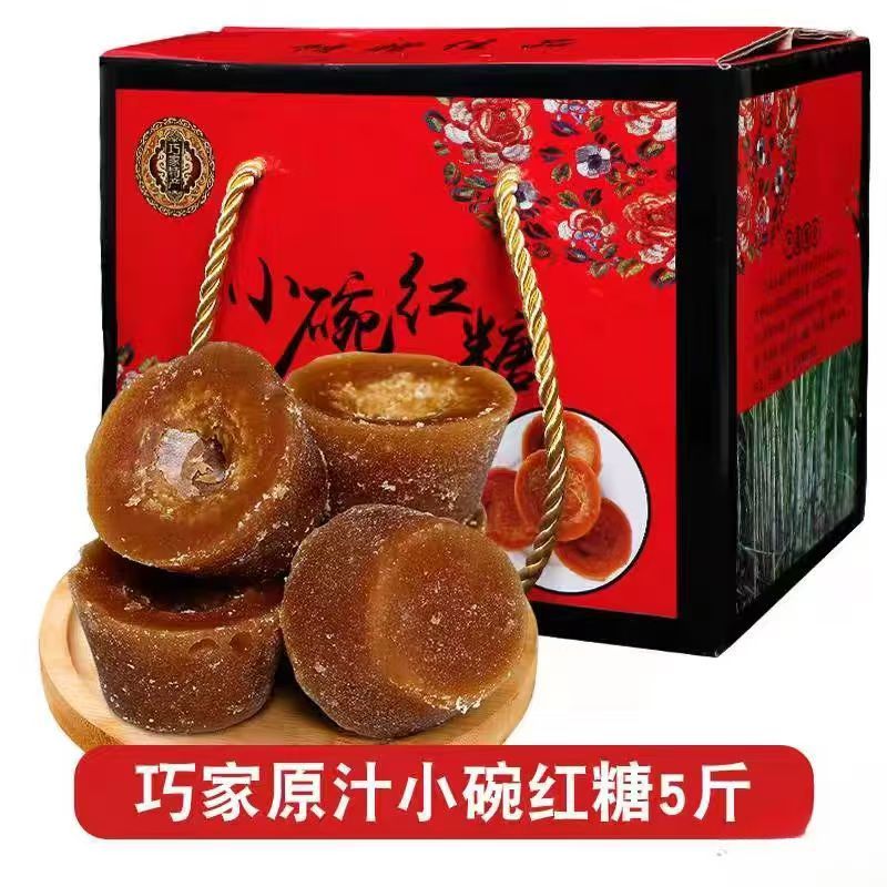 巧家小碗红糖大量有货品质优可视频看货欢迎咨询来电