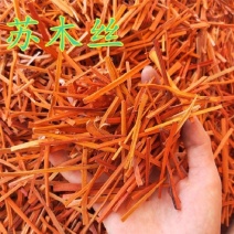 苏木丝中药材苏木精选苏木条味道浓正品